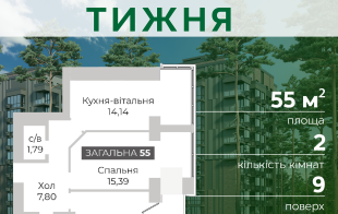 Новий тиждень, нова «КВАРТИРА ТИЖНЯ»!